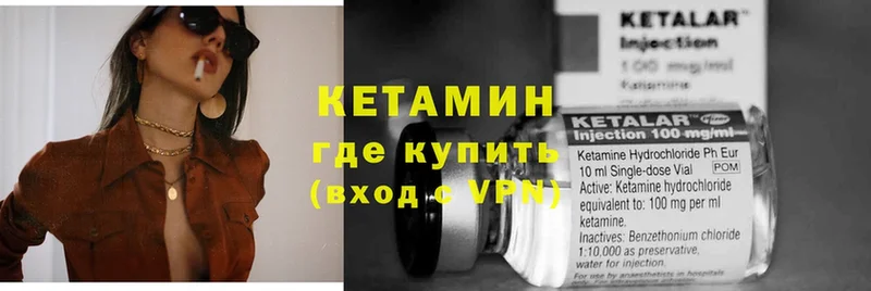 КЕТАМИН ketamine  darknet какой сайт  Западная Двина 